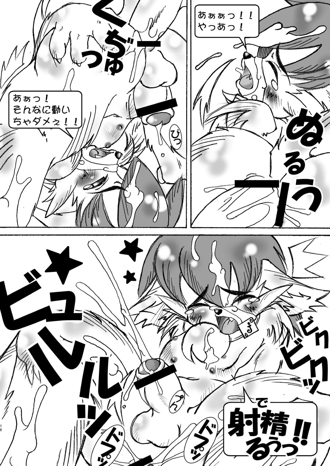 Page 18