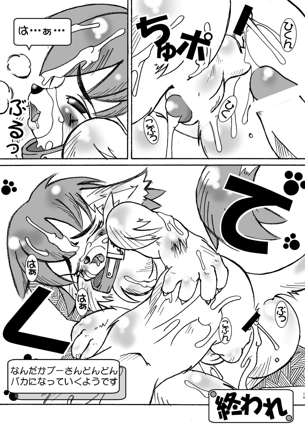 Page 19