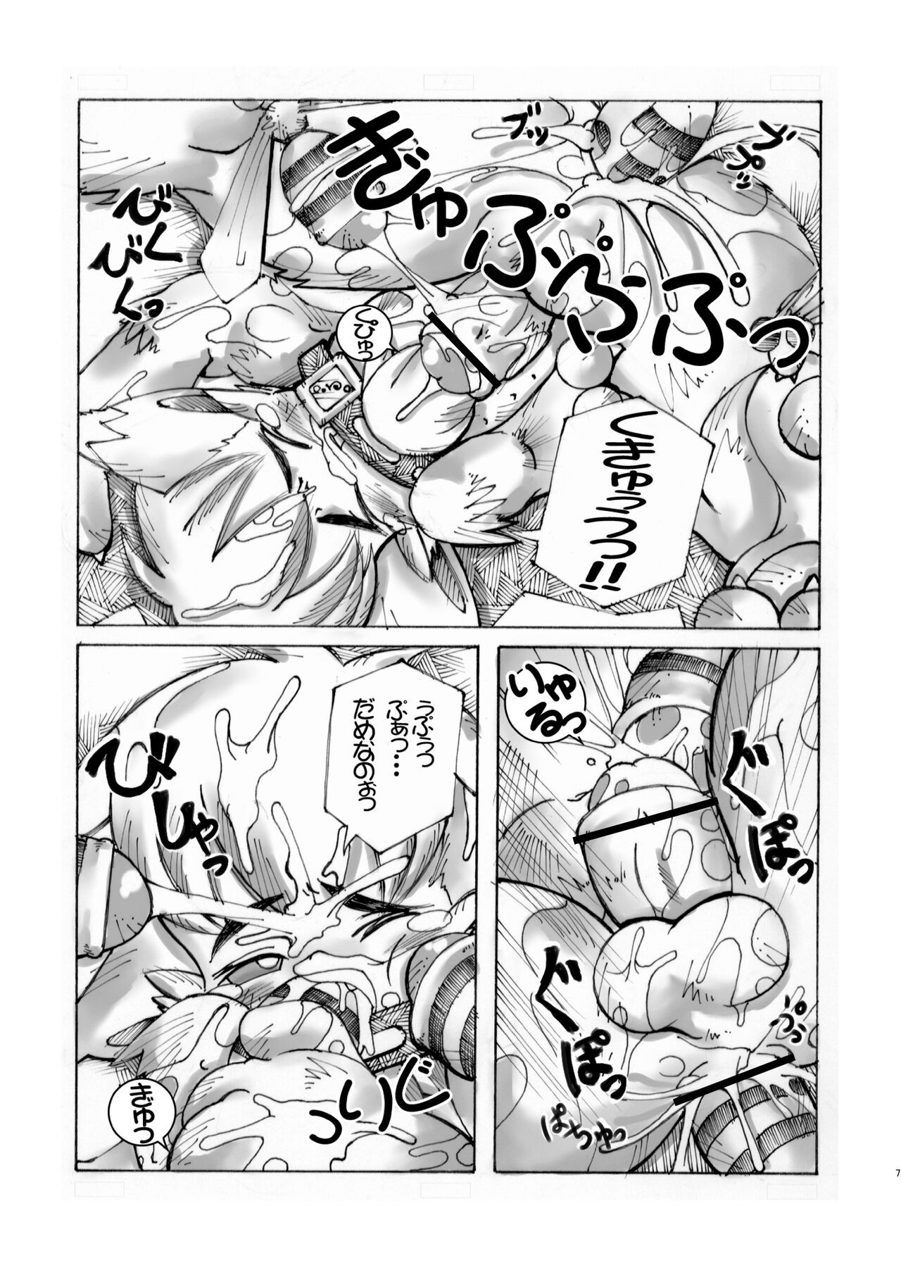 Page 7
