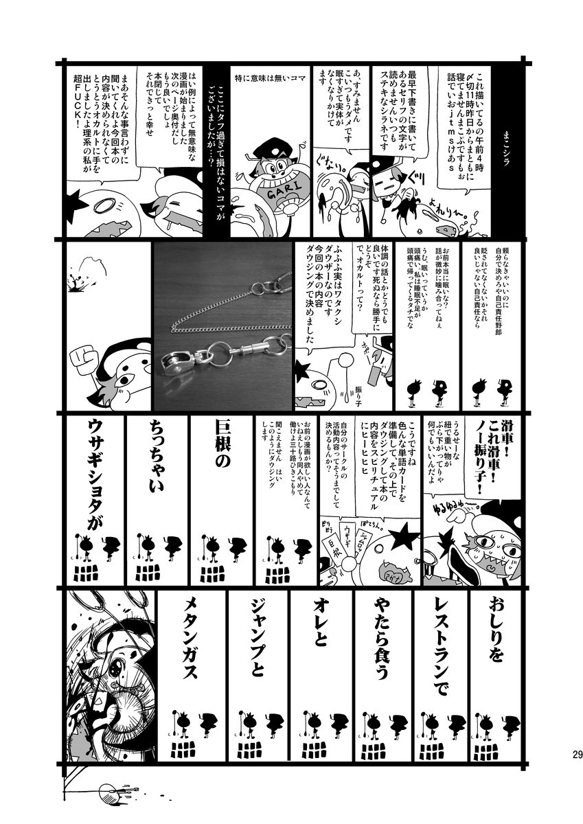 Page 29