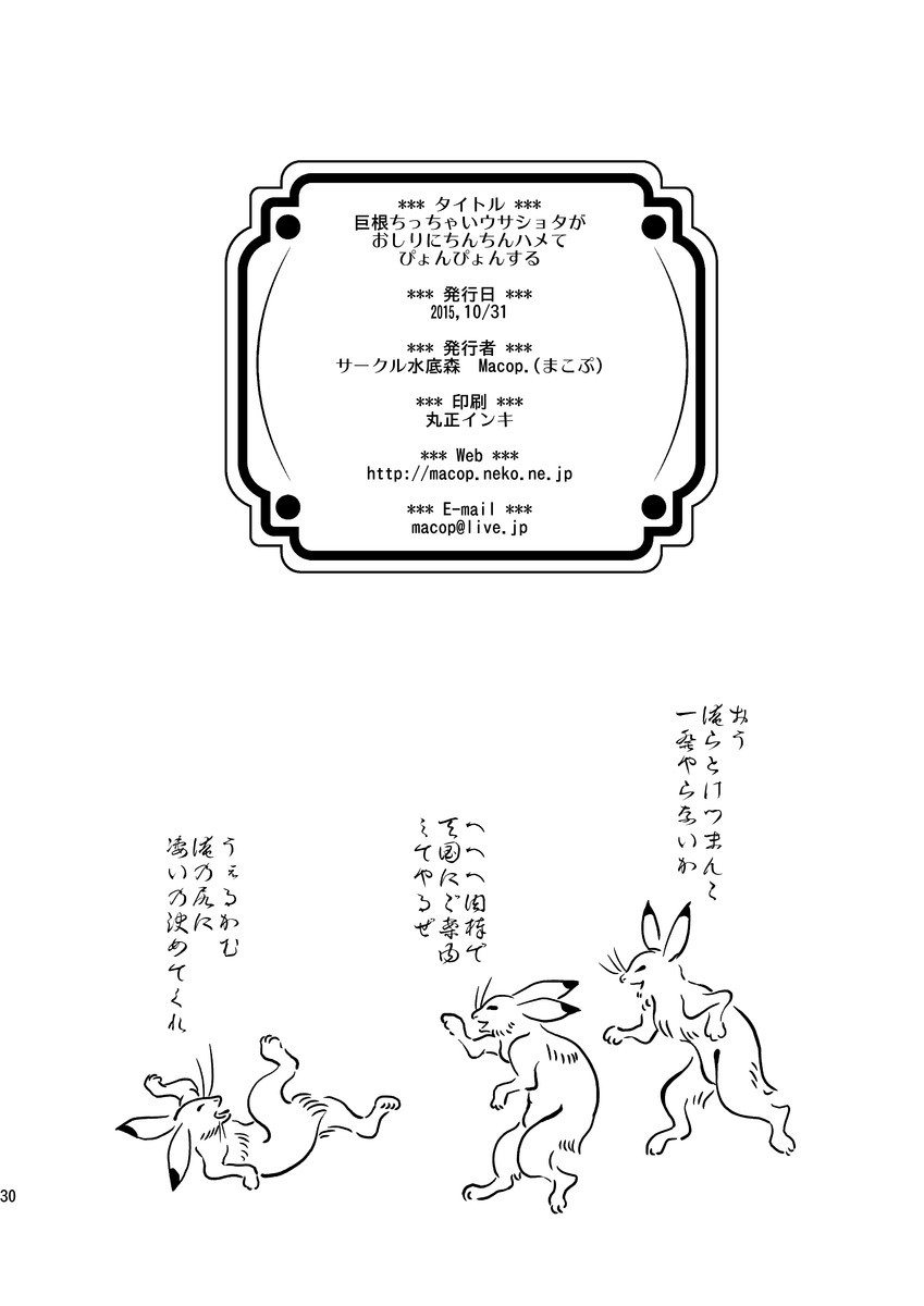 Page 30