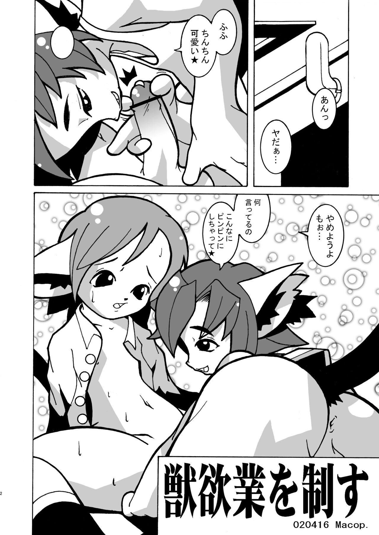 Page 2