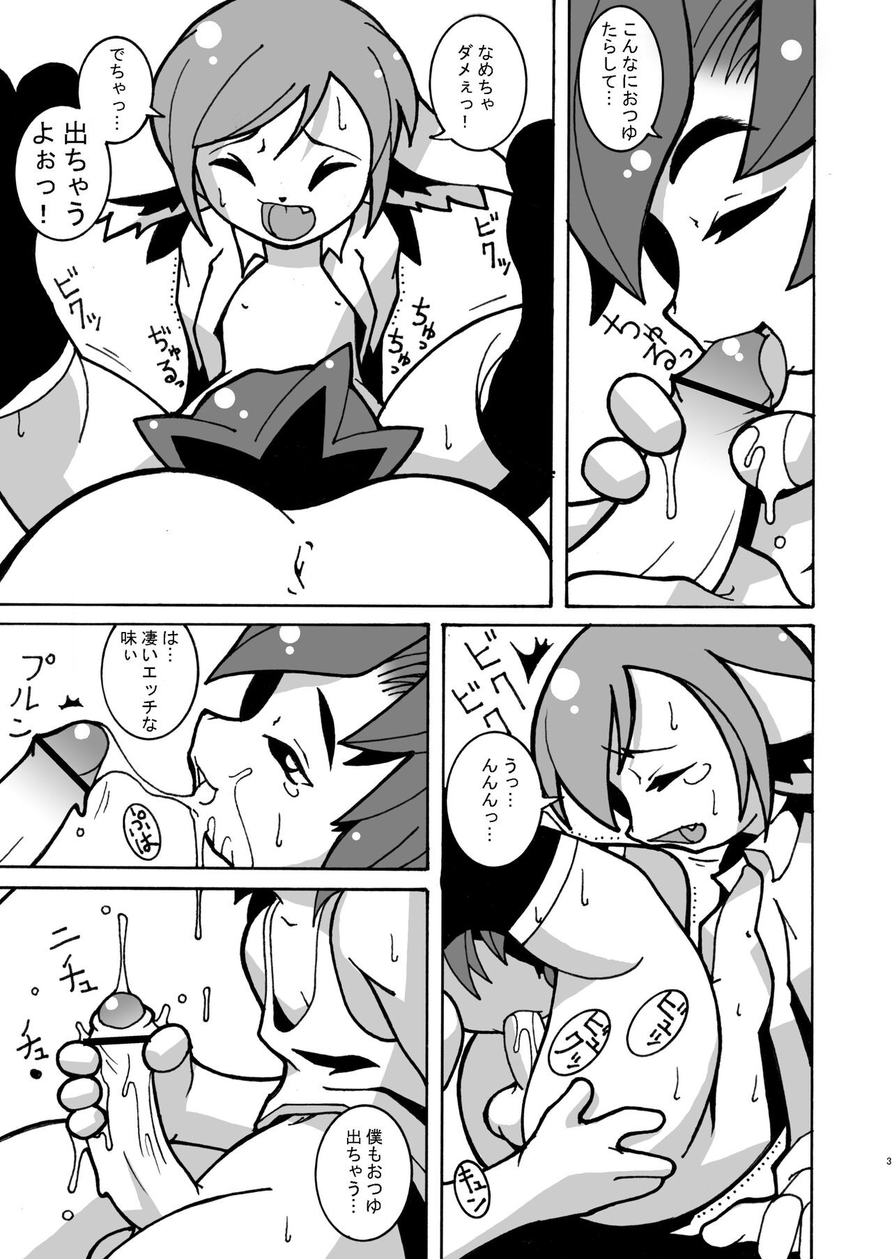 Page 3