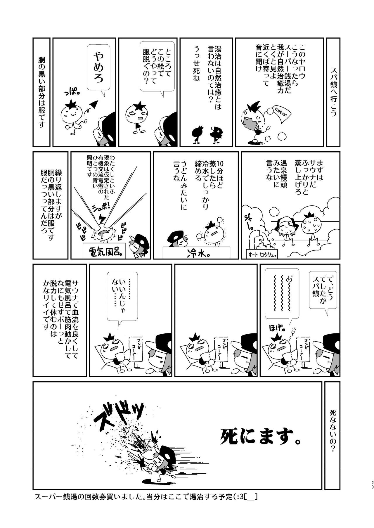 Page 29