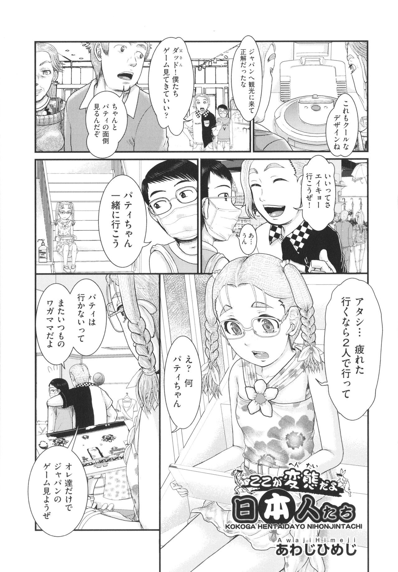 Page 170