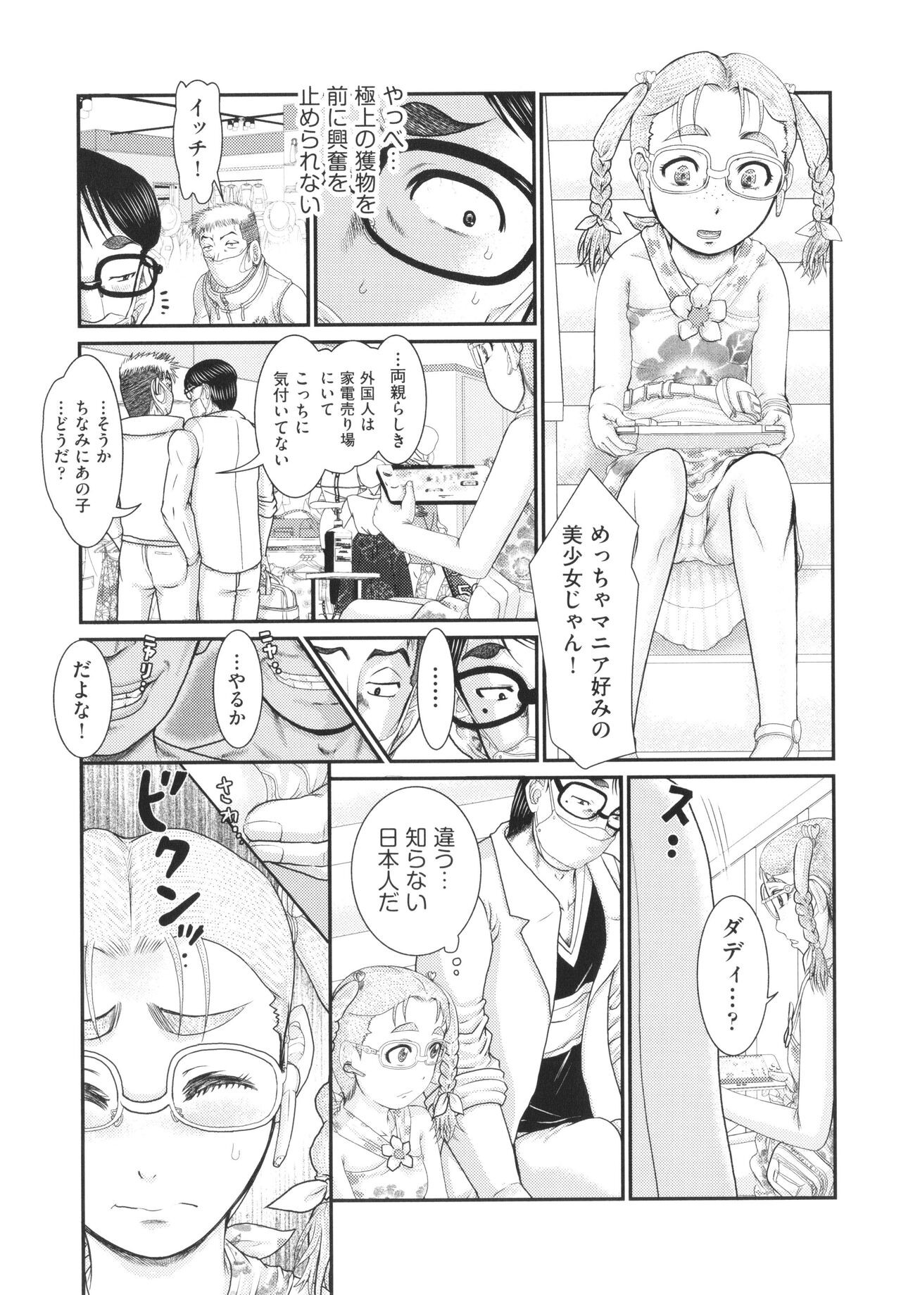 Page 174