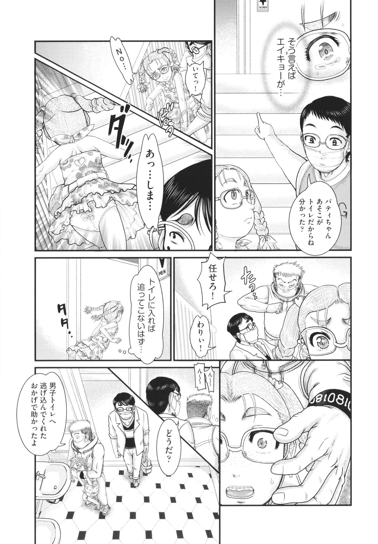 Page 176