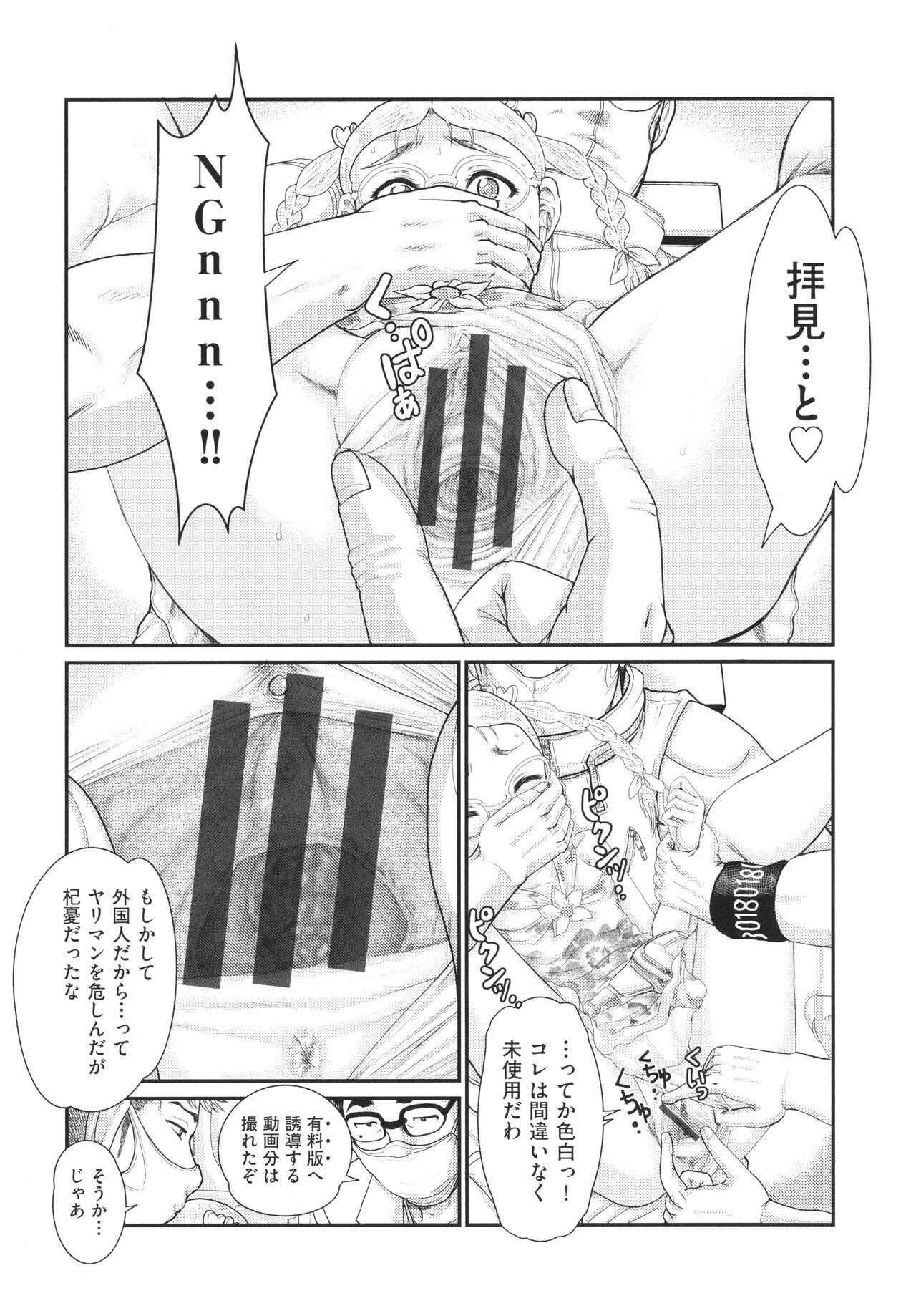 Page 179