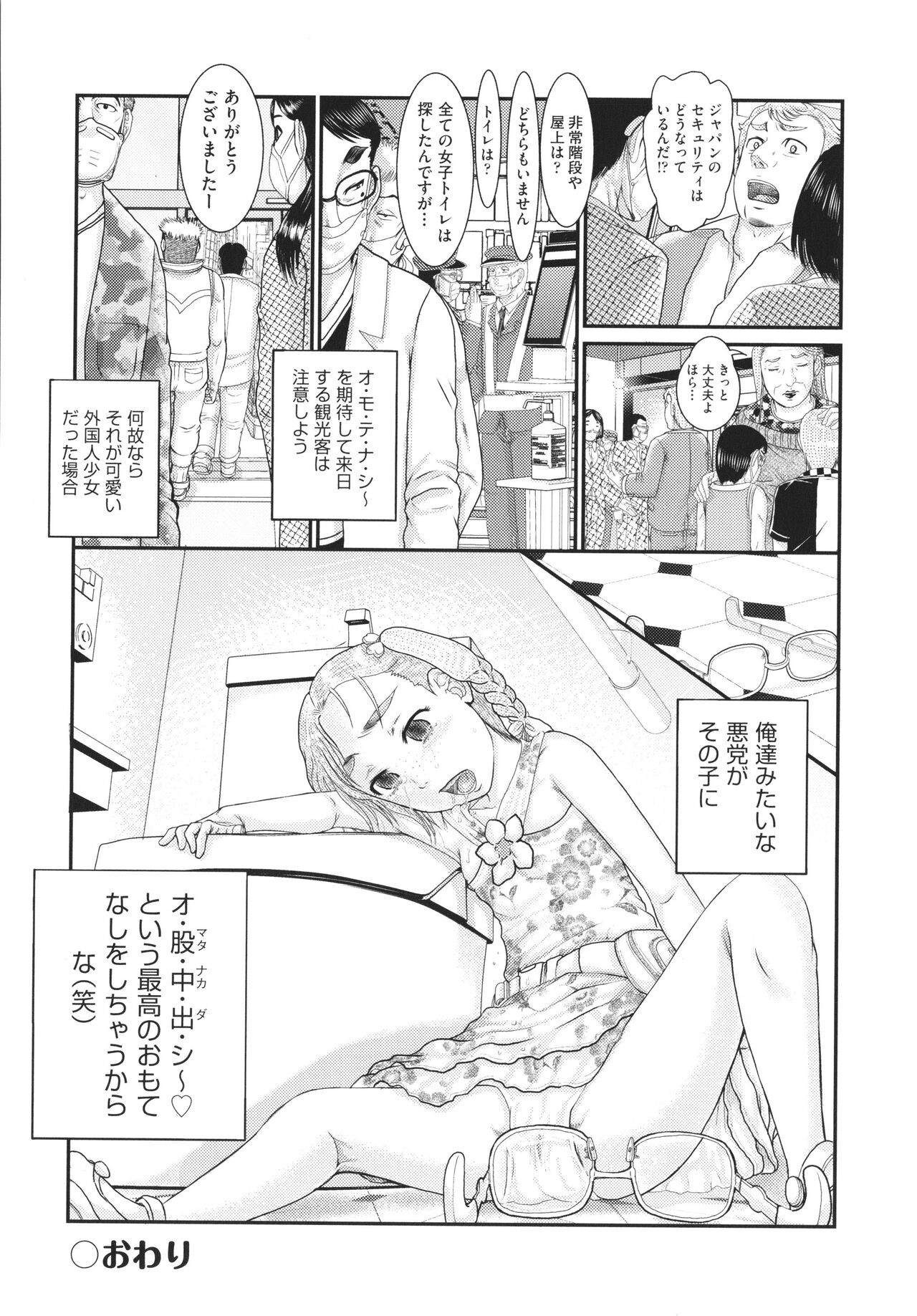 Page 191