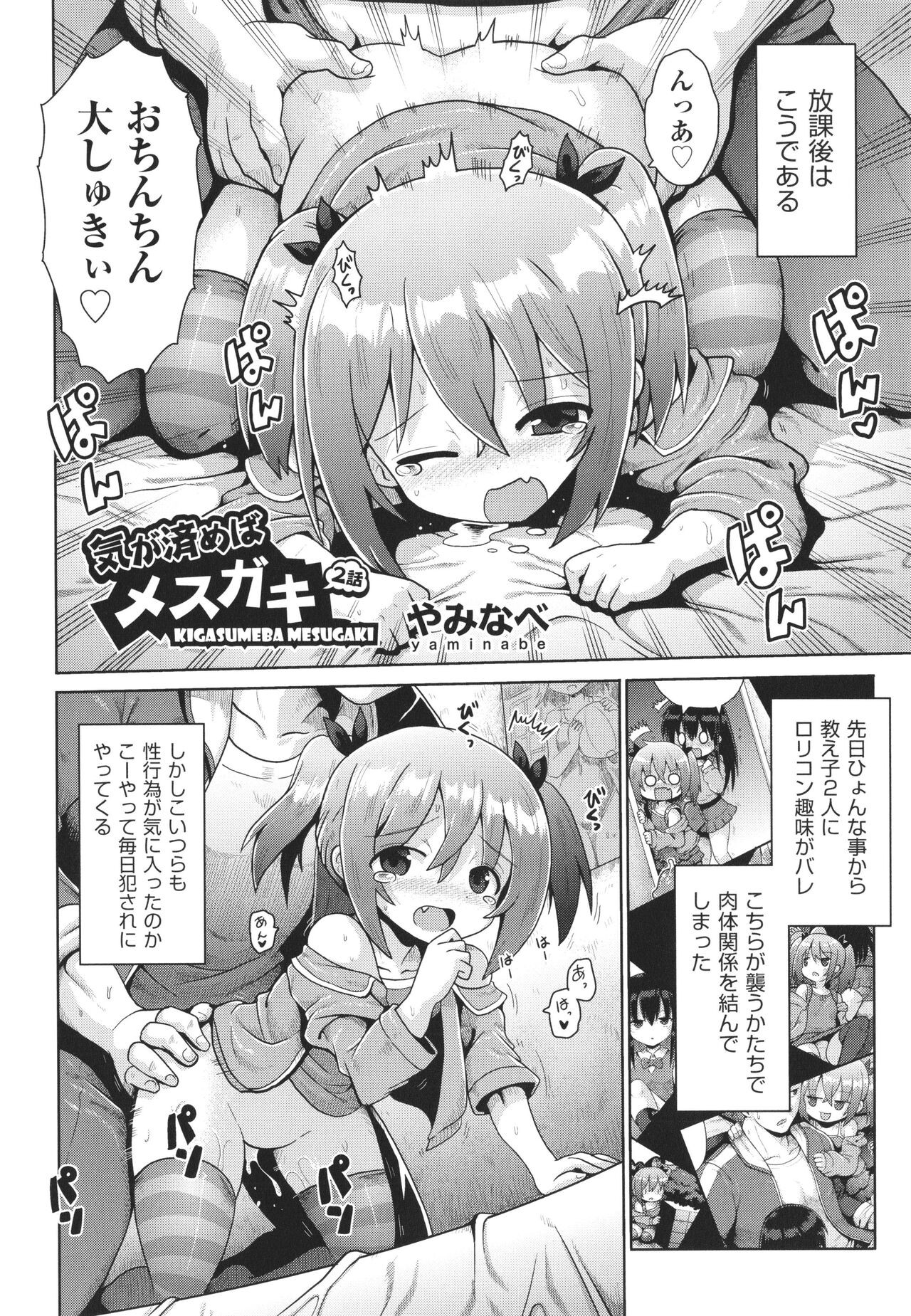 Page 53