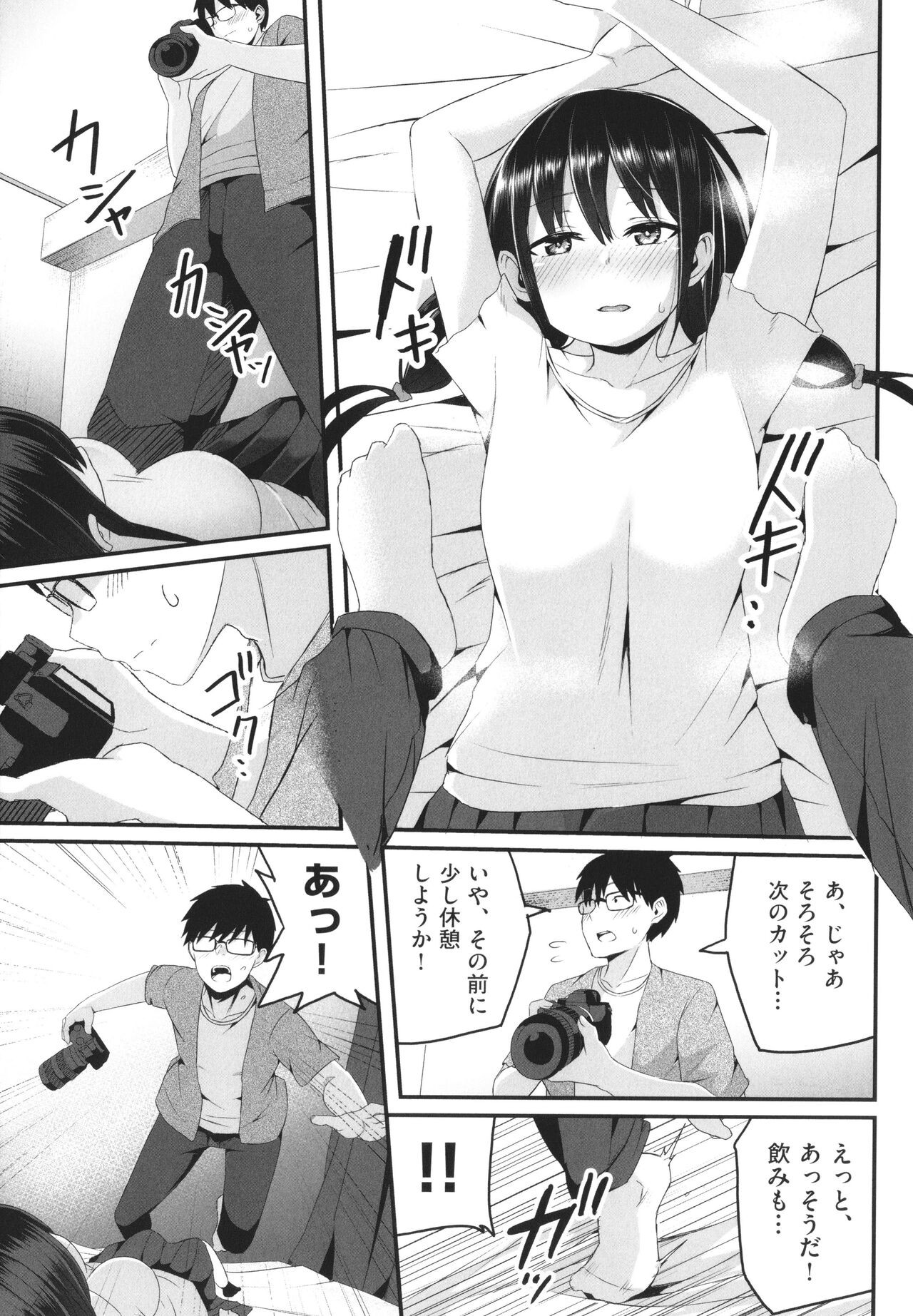 Page 84