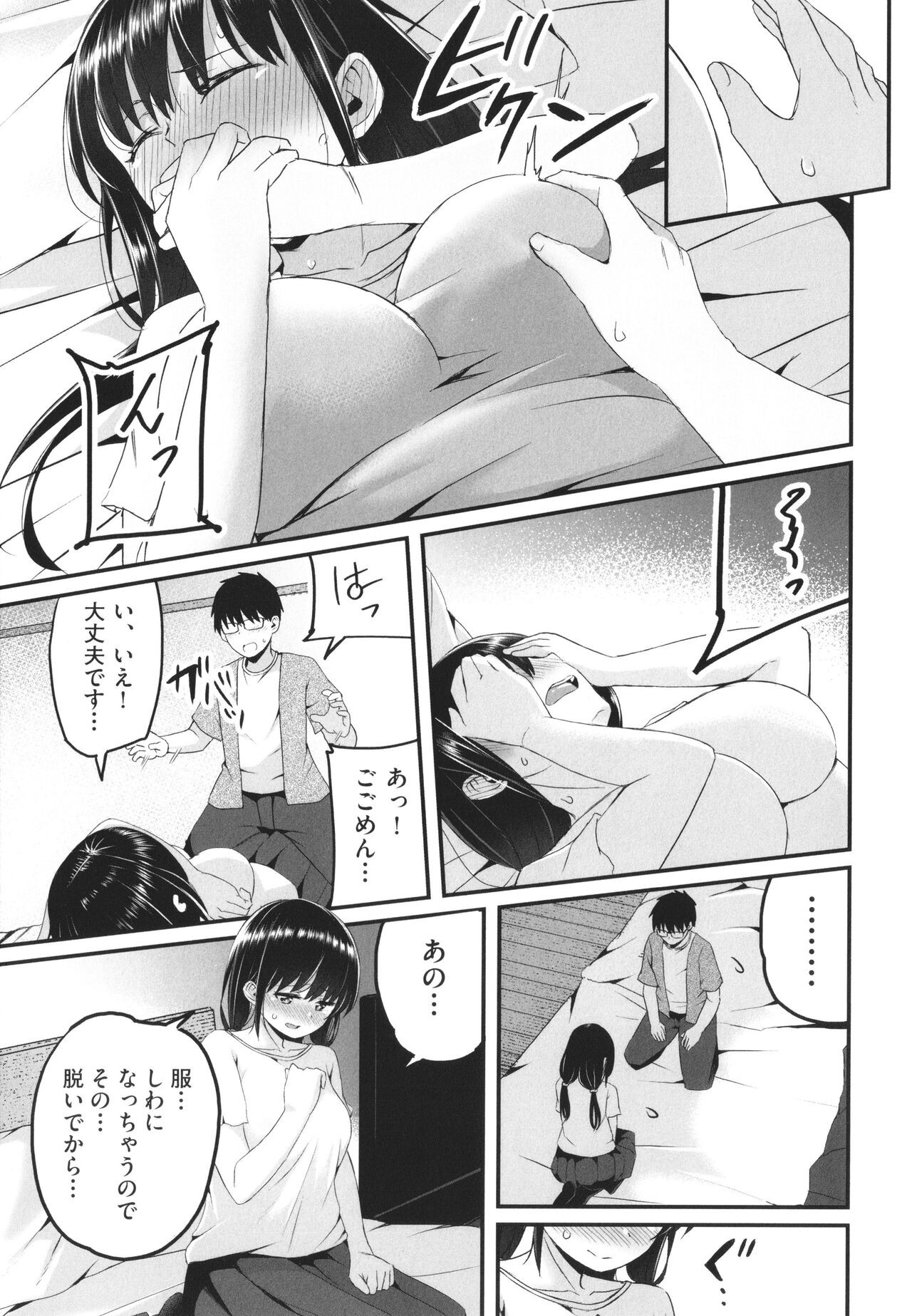 Page 88