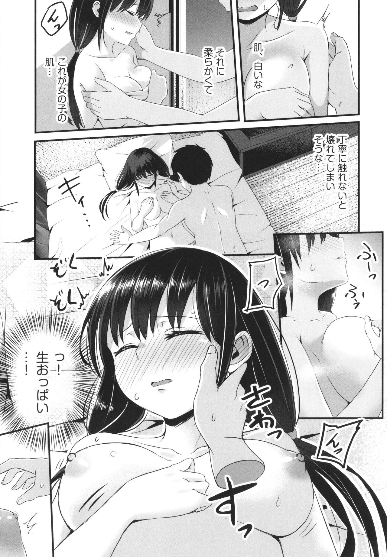 Page 90