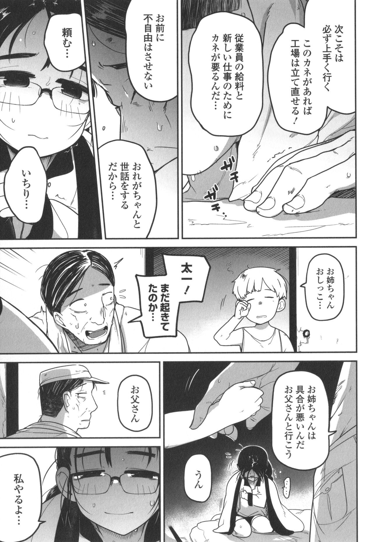 Page 130