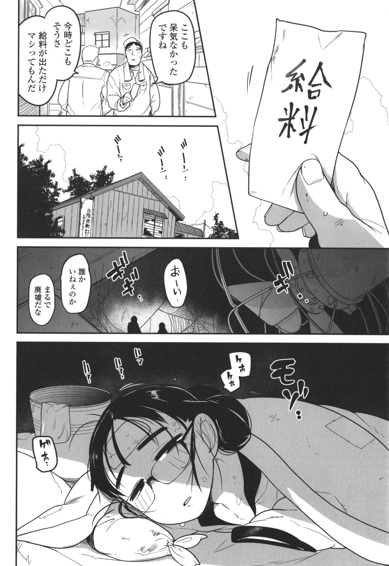 Page 131