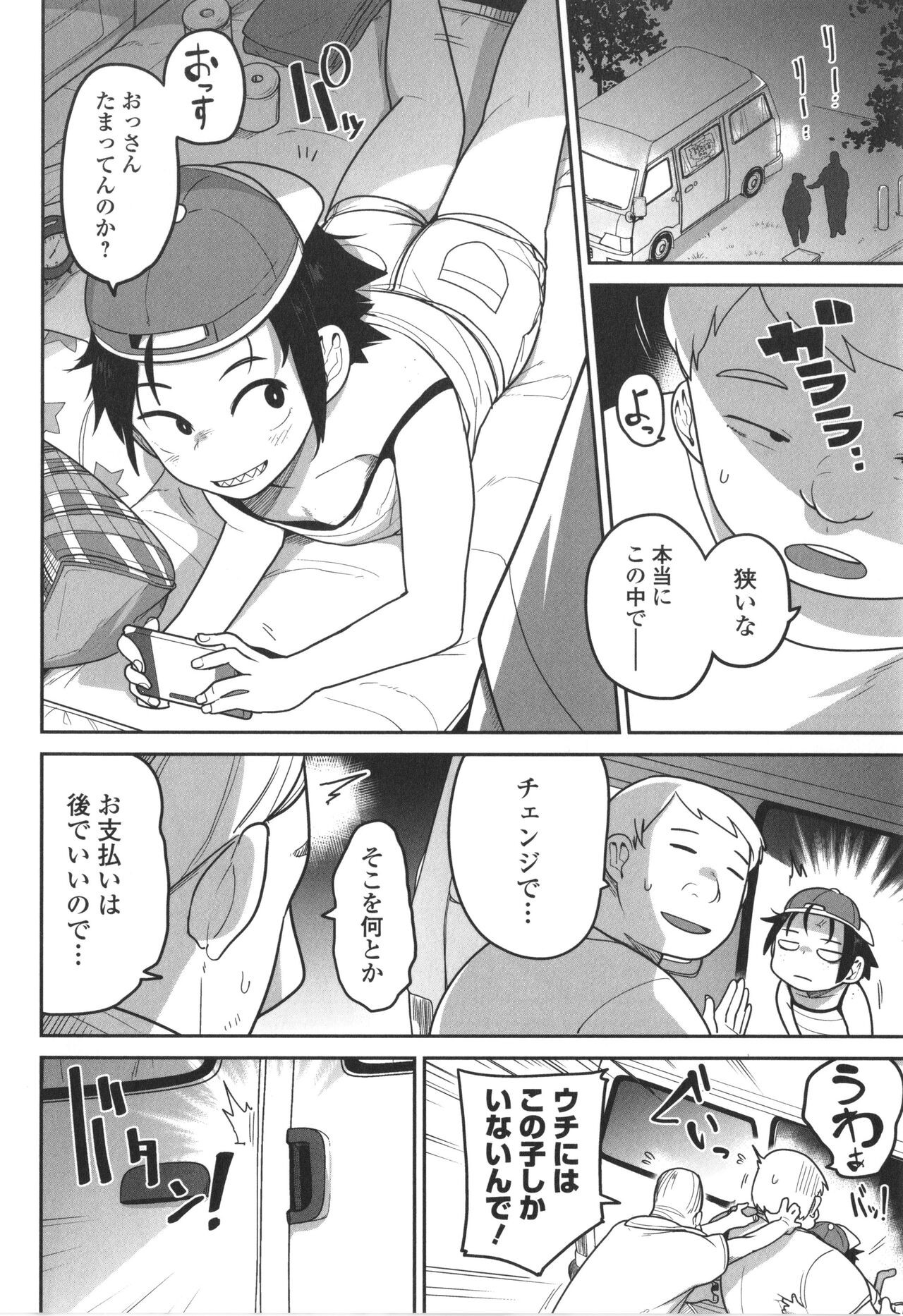 Page 151