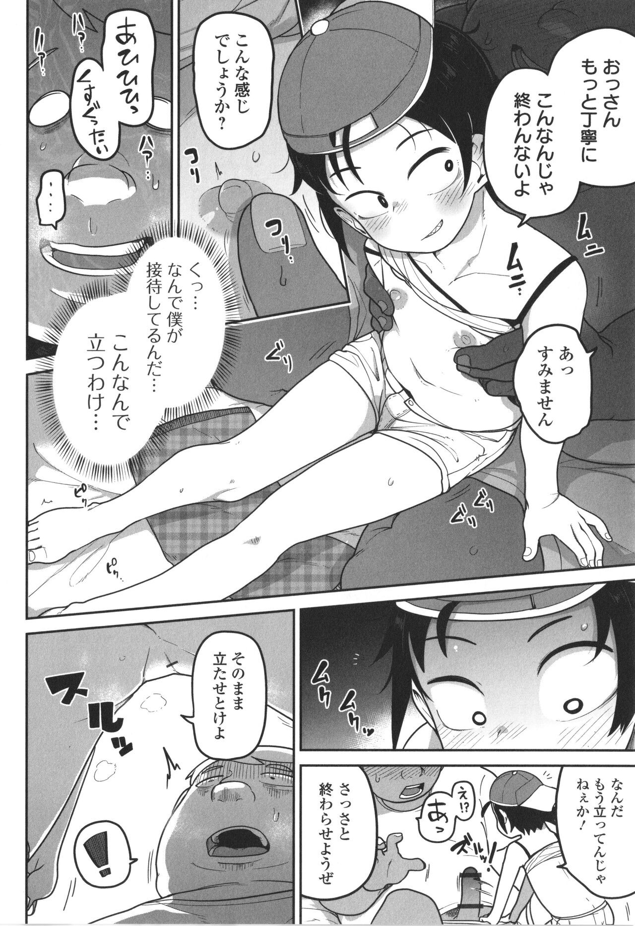 Page 153