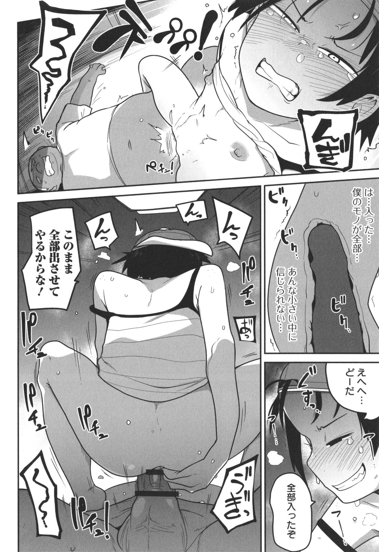 Page 155
