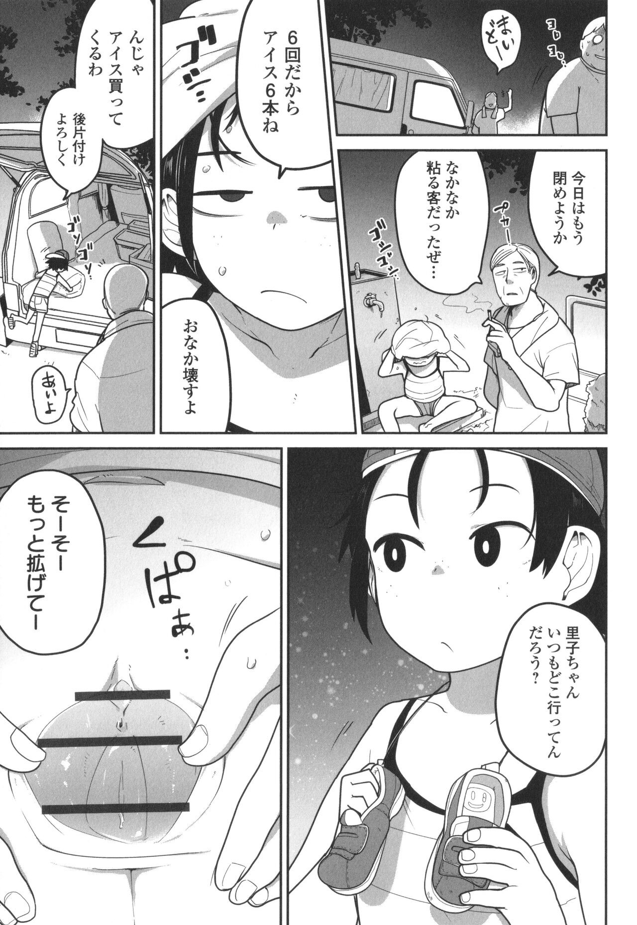 Page 158