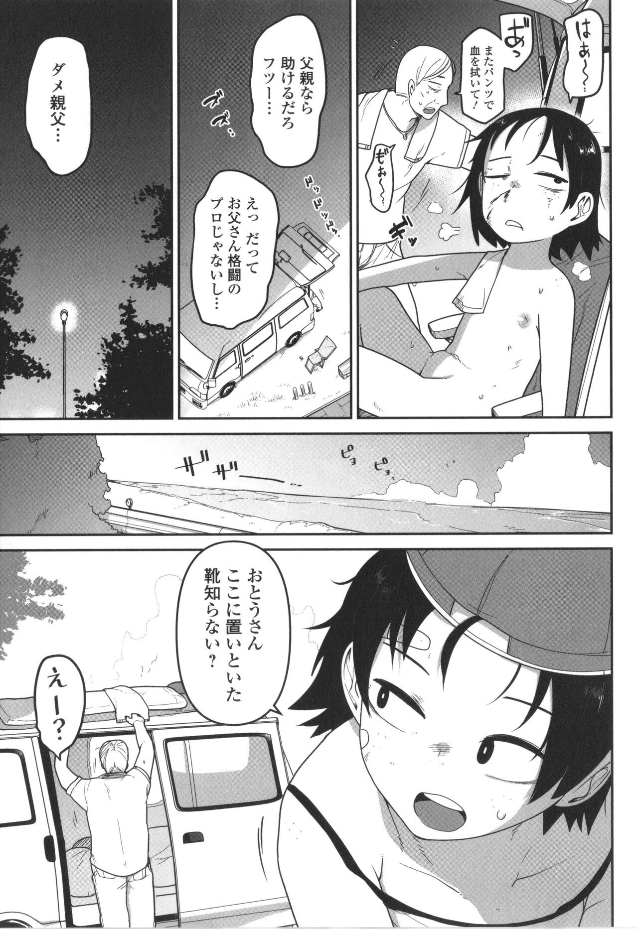 Page 164