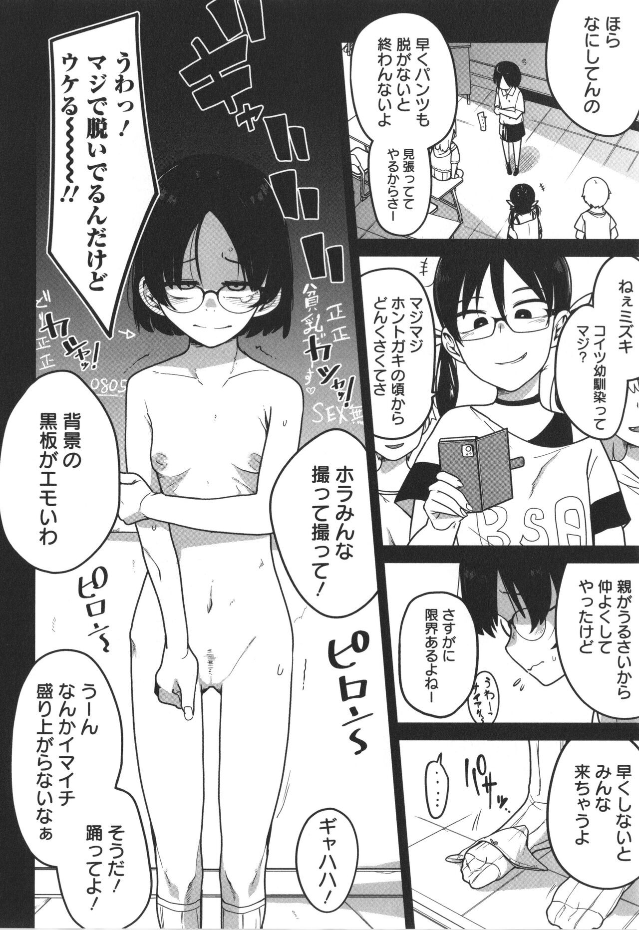 Page 175