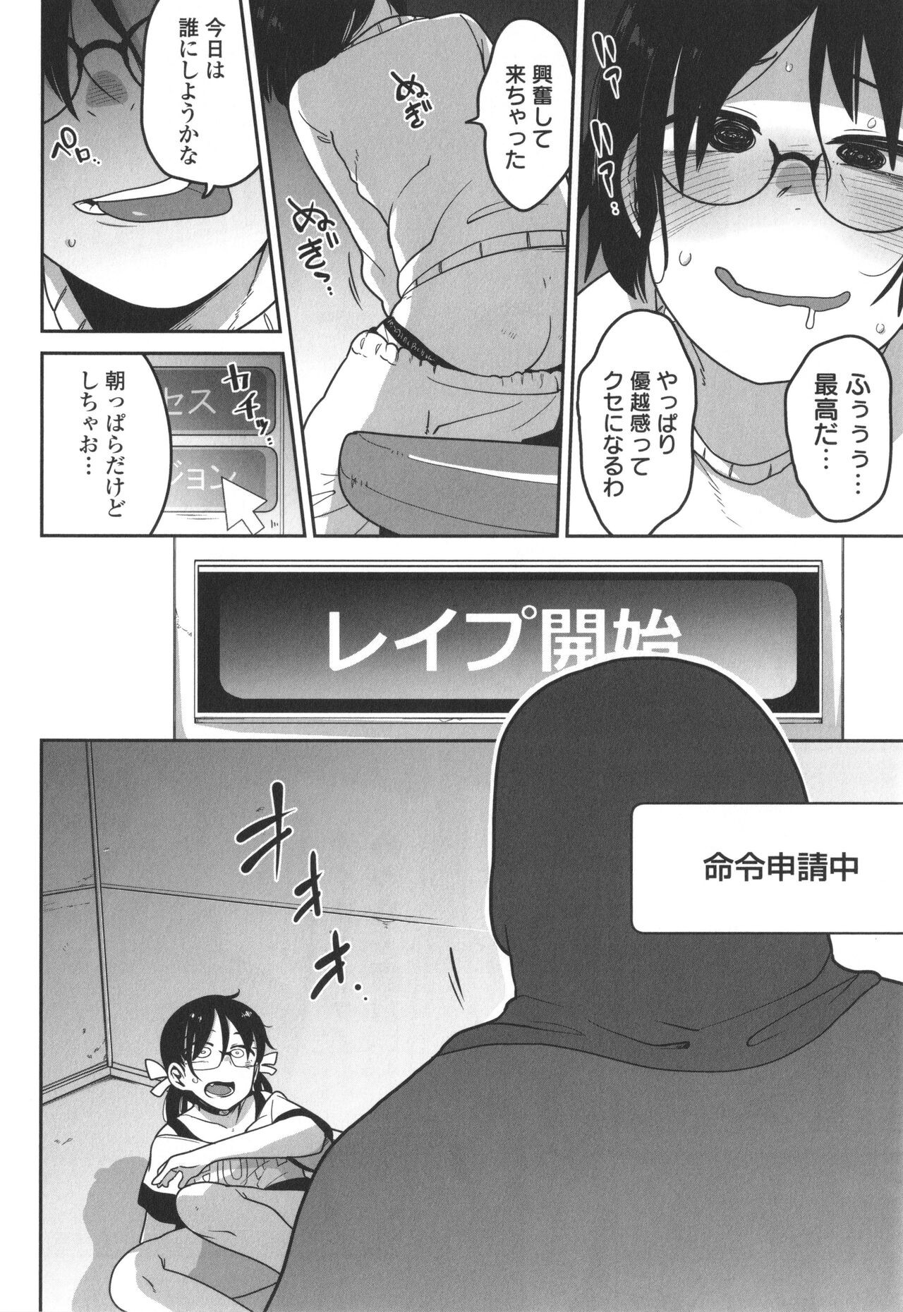 Page 181