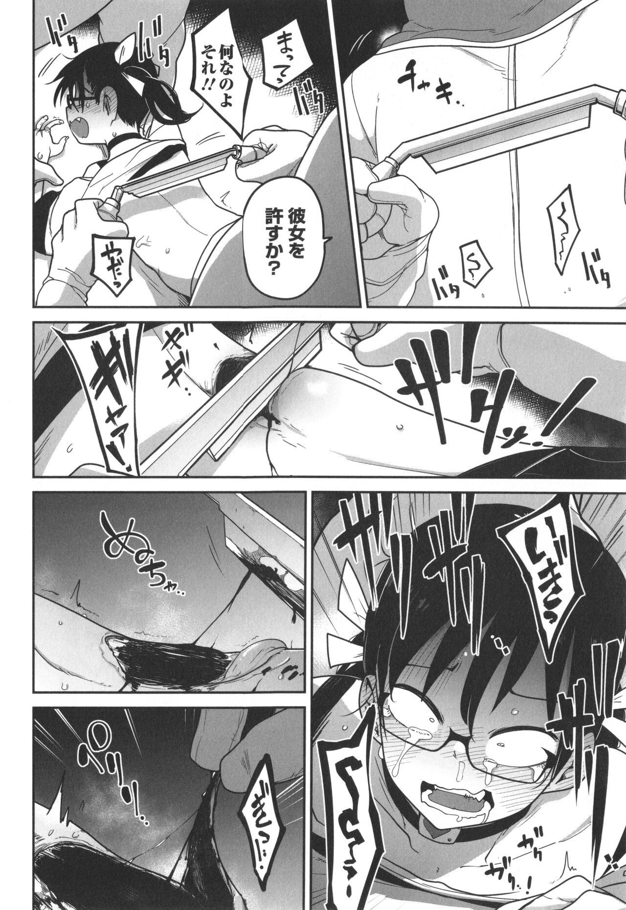 Page 191