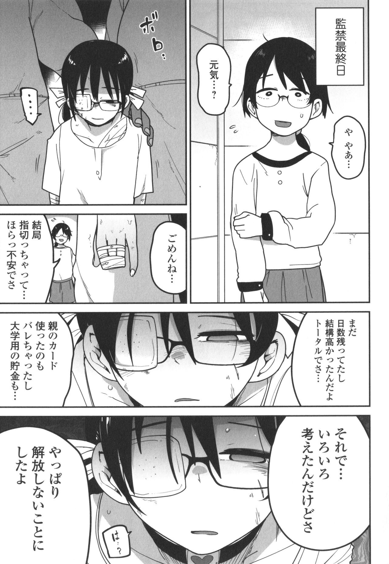 Page 196