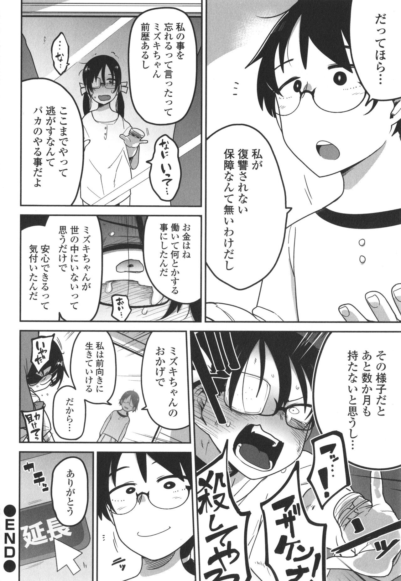 Page 197