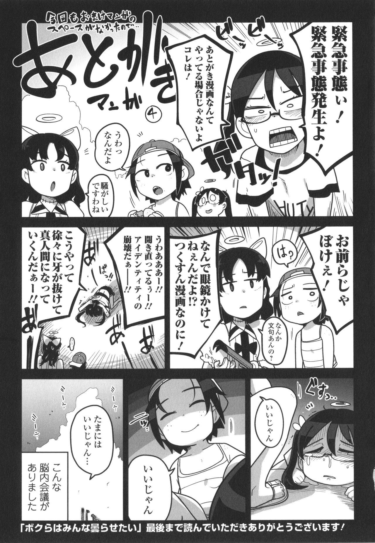Page 198
