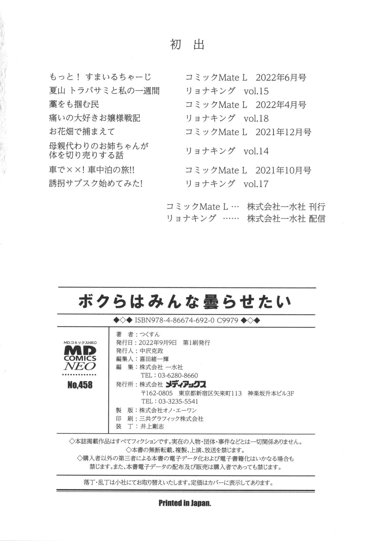 Page 199