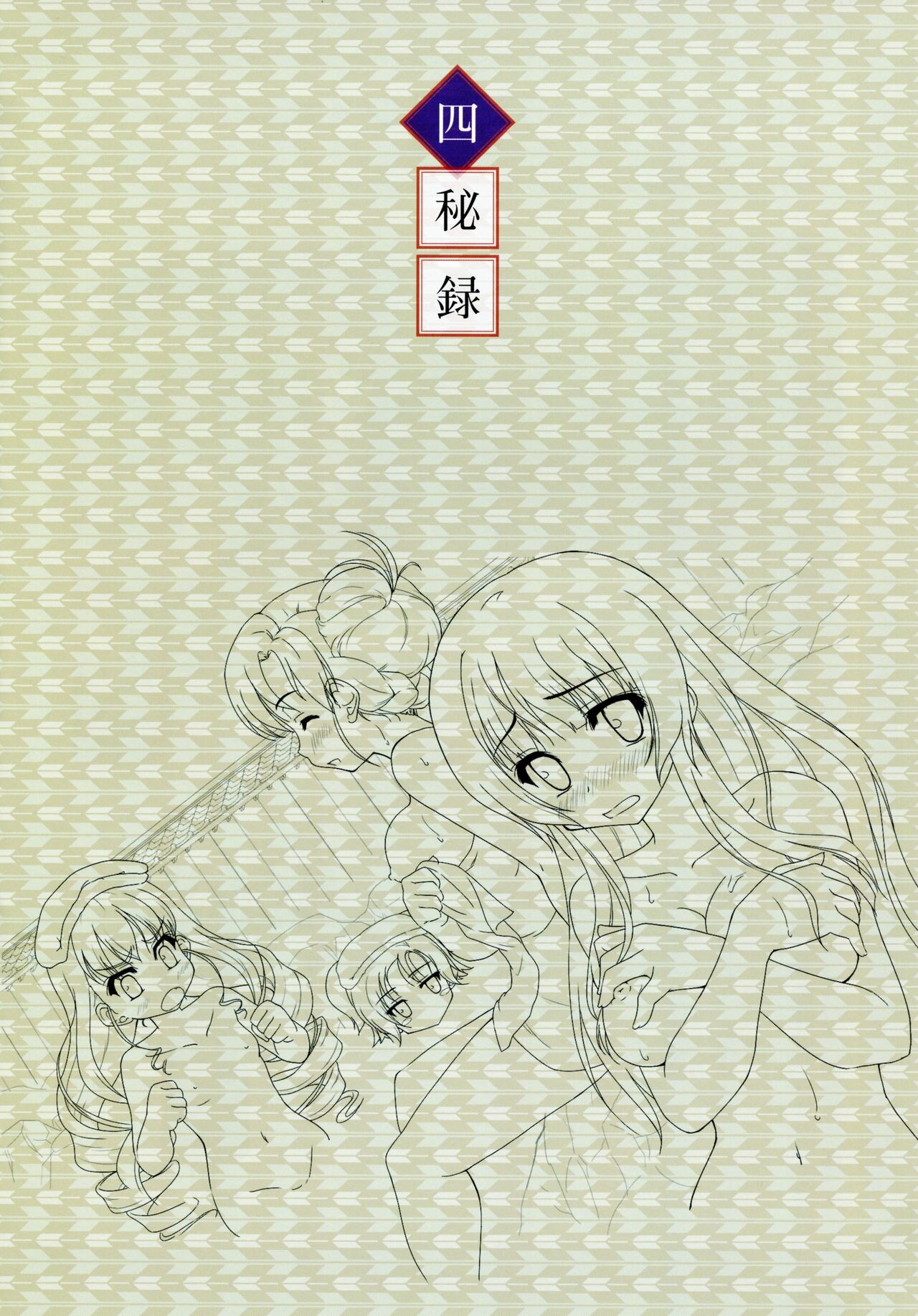Page 106