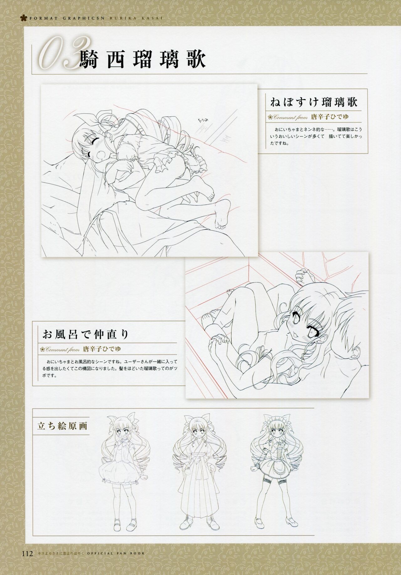 Page 121