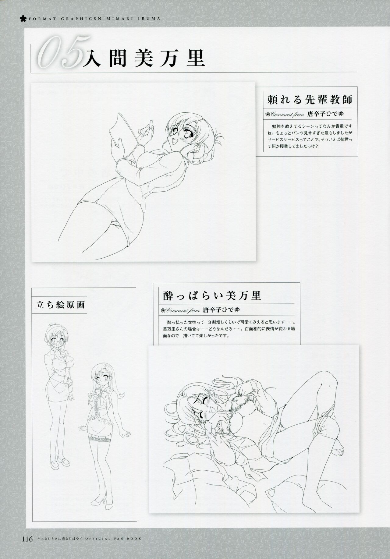 Page 125