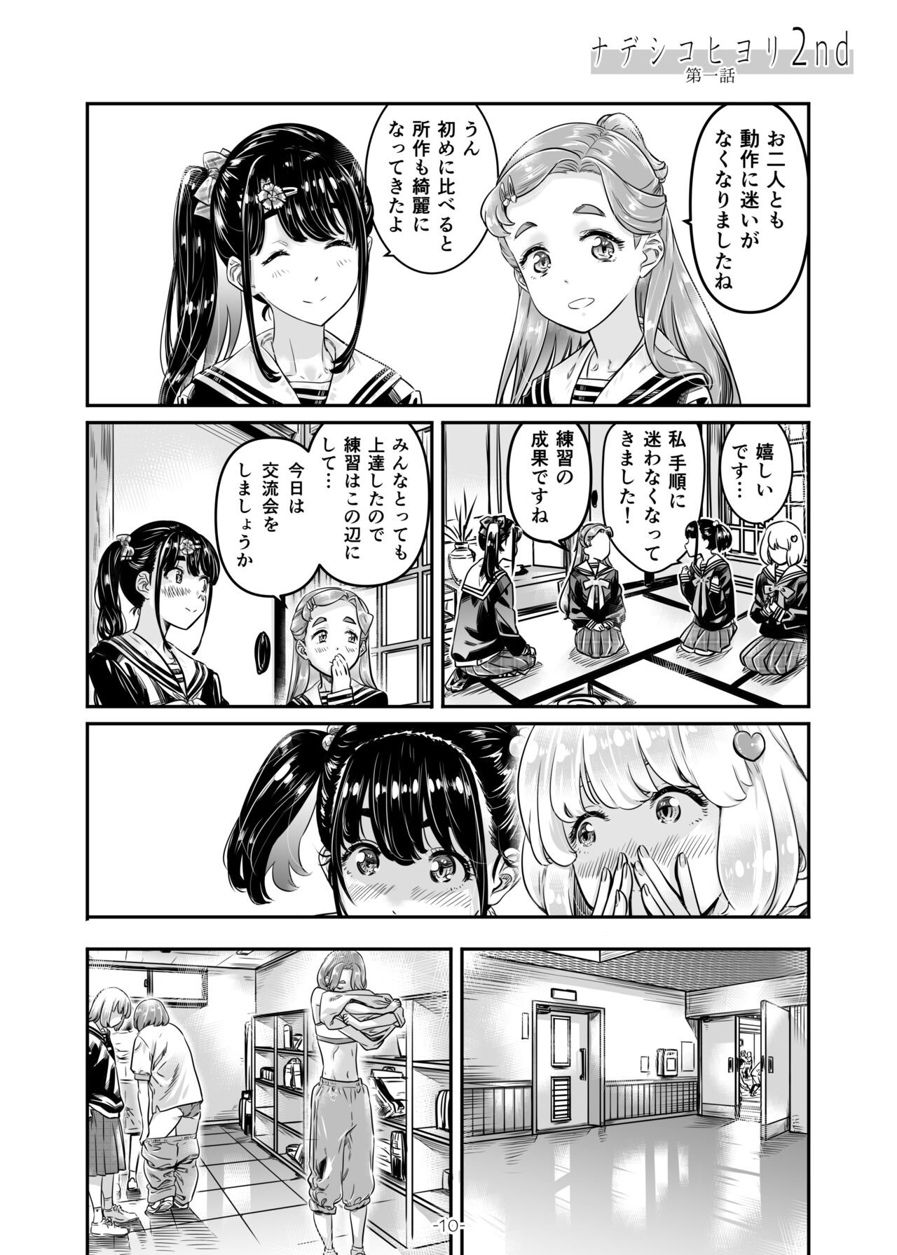 Page 10