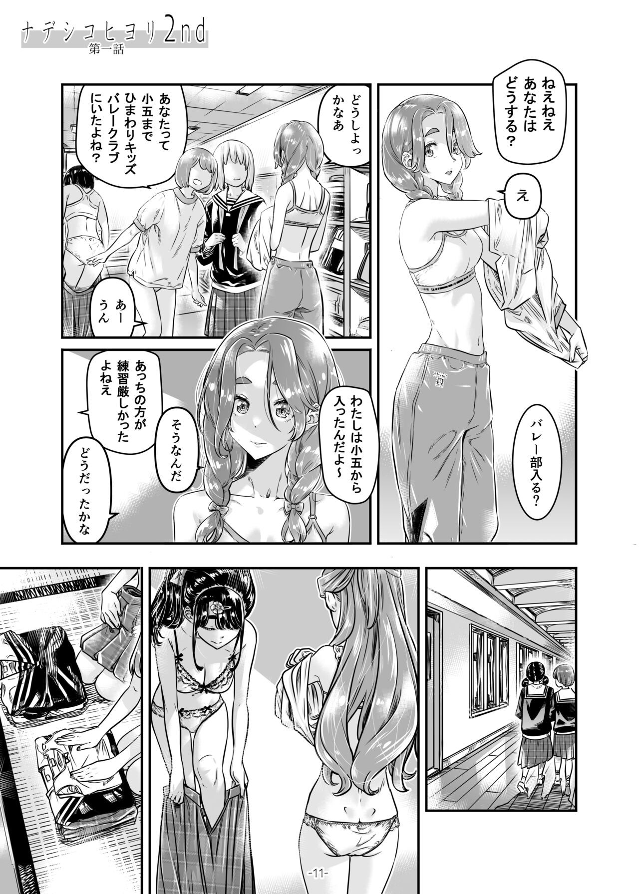 Page 11