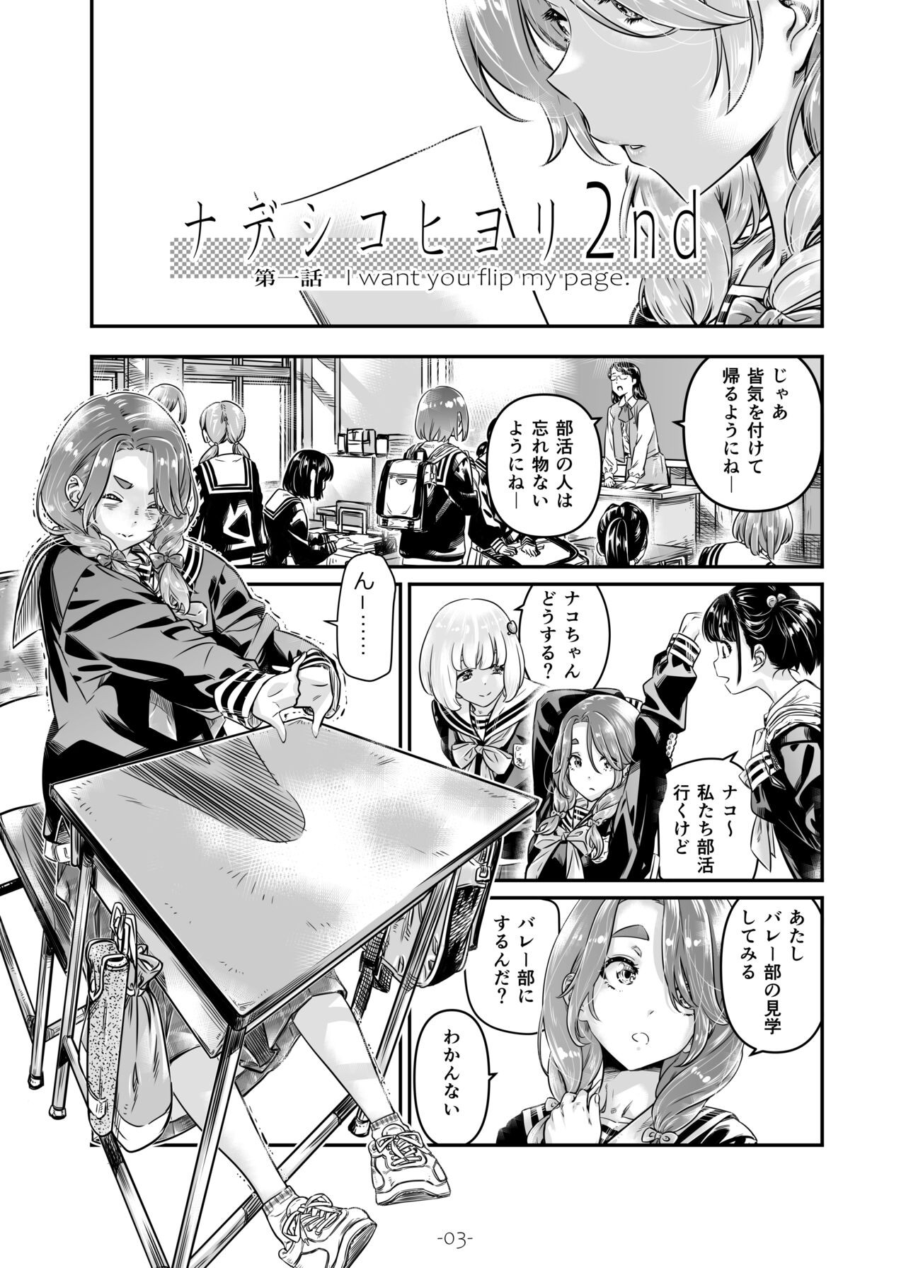 Page 3