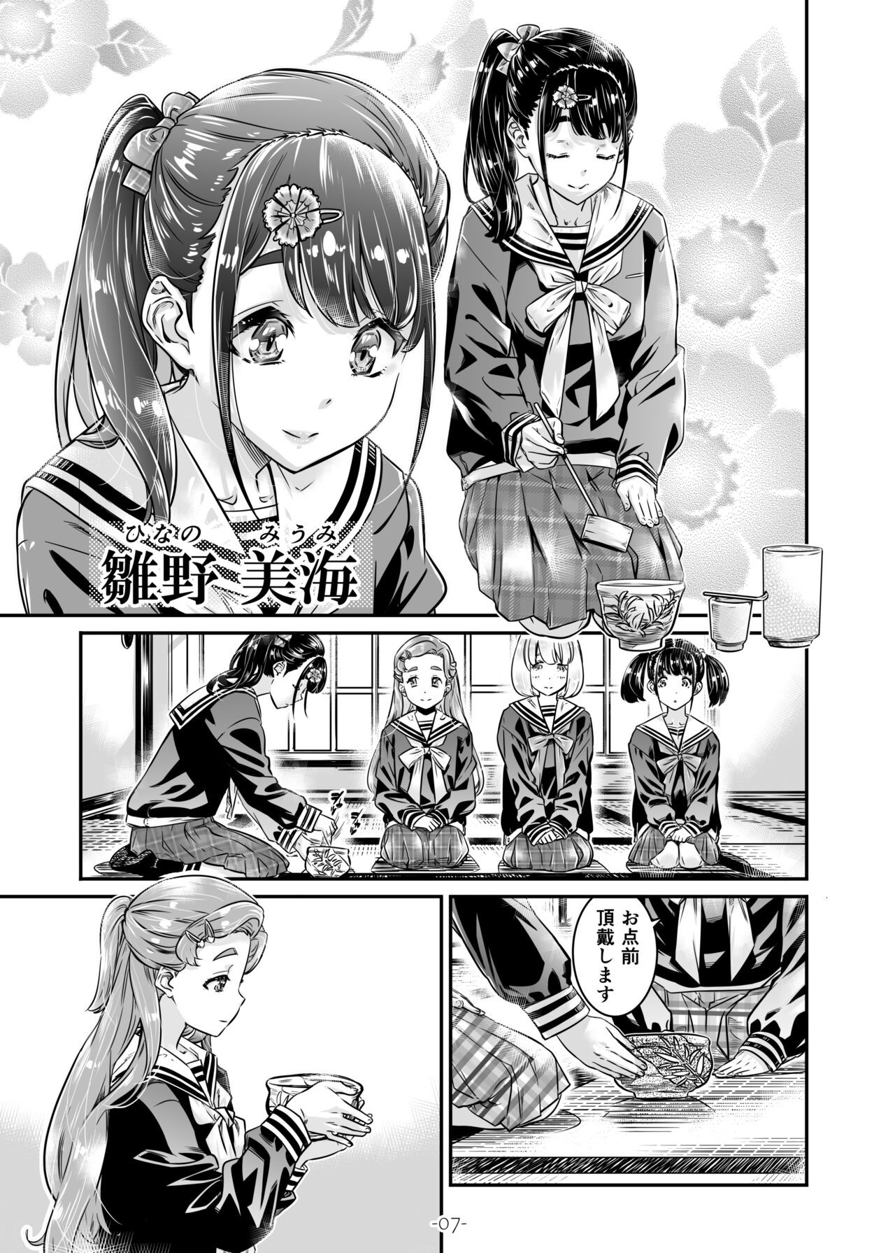 Page 7