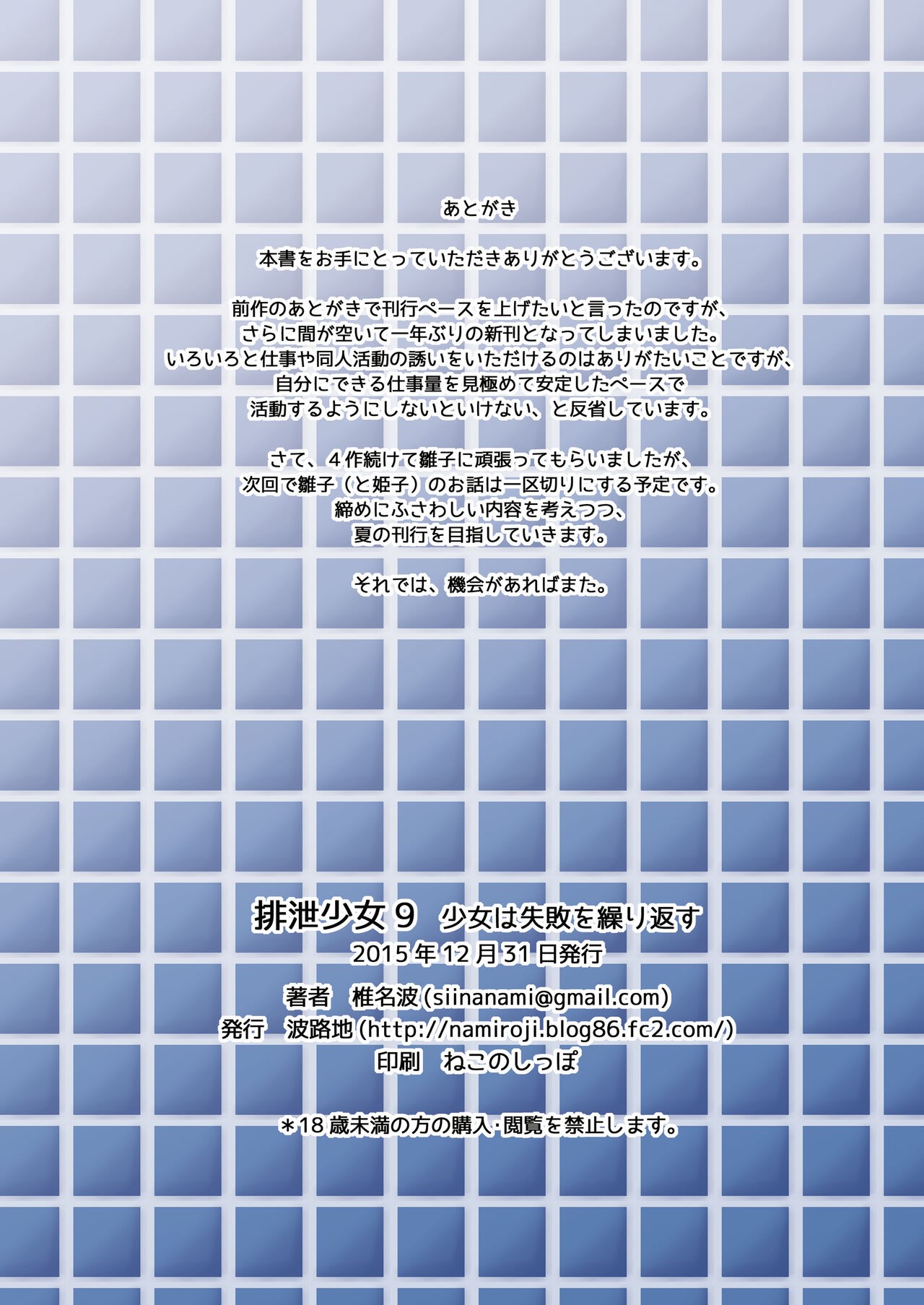 Page 18