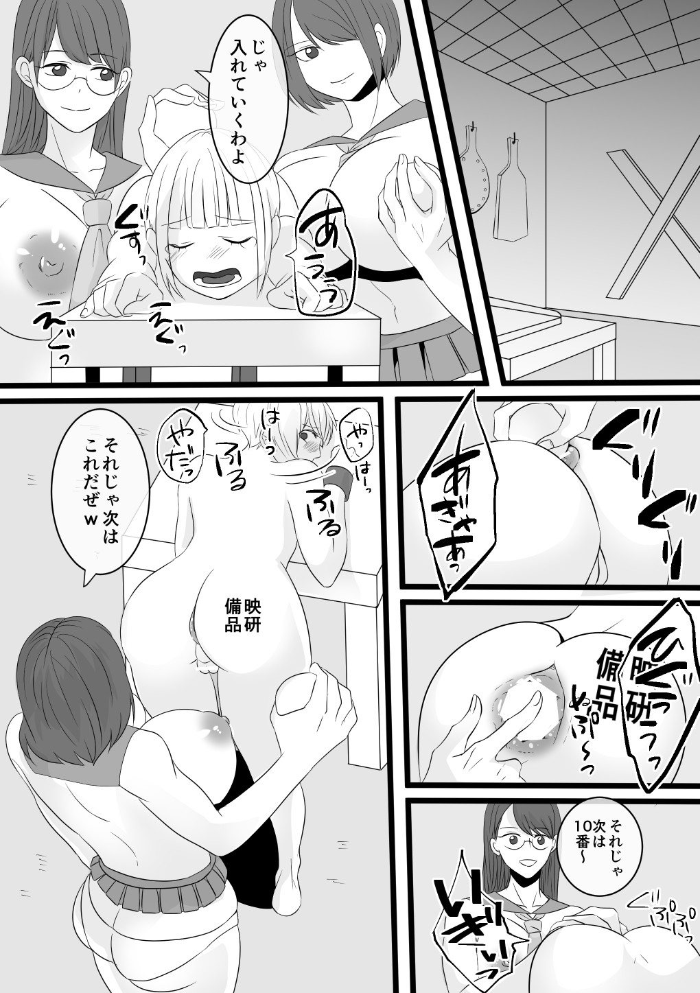 Page 18