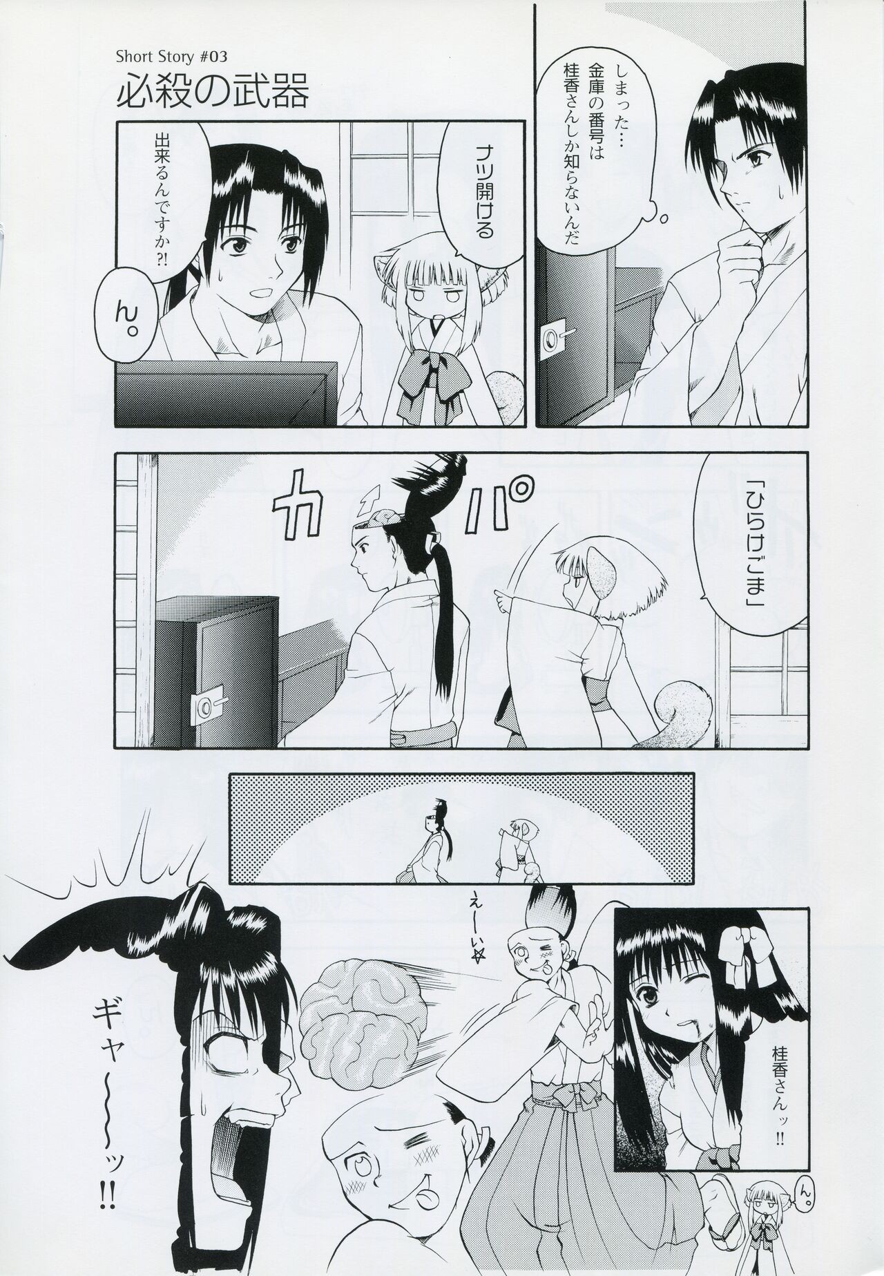 Page 117