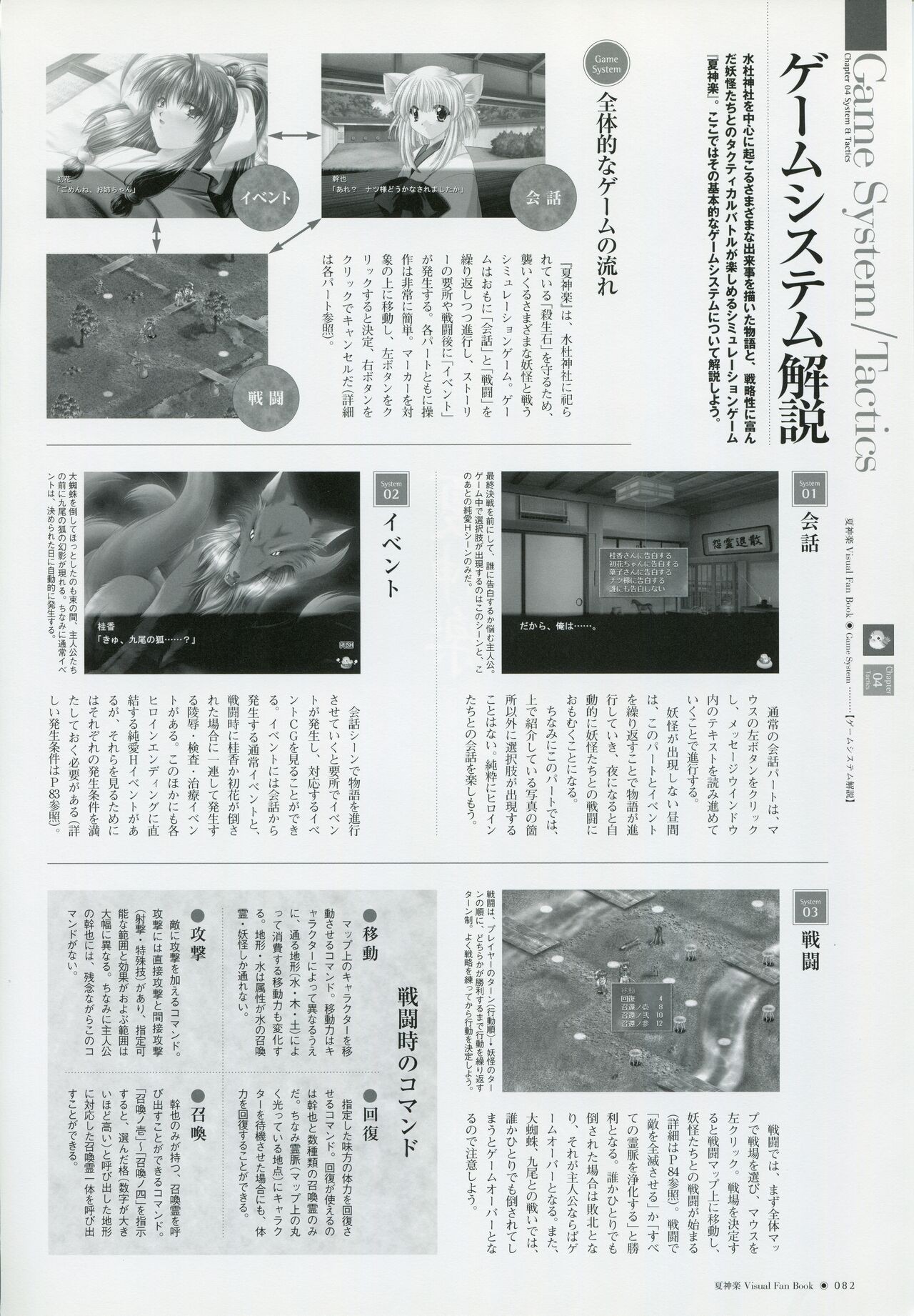 Page 89