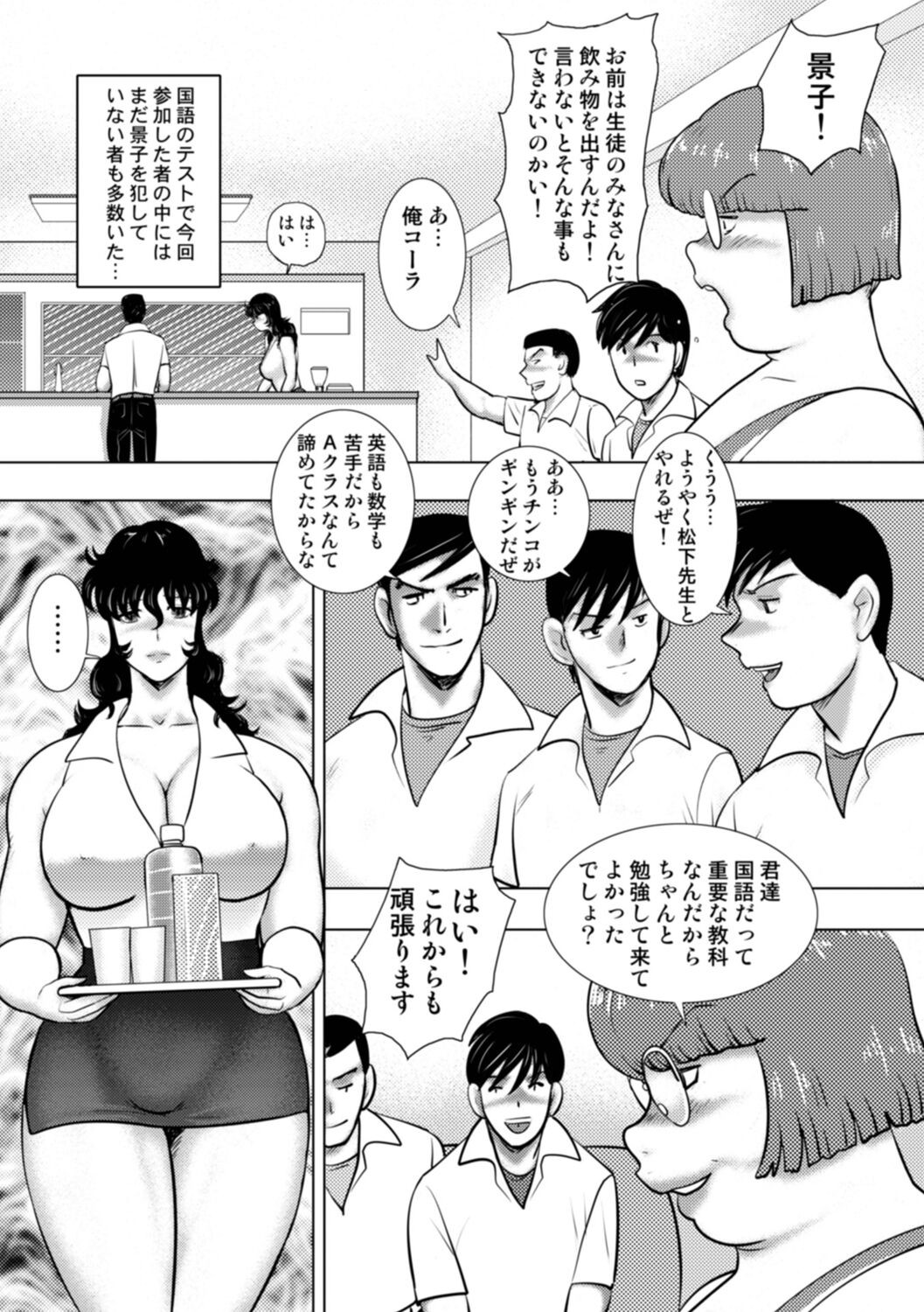 Page 87