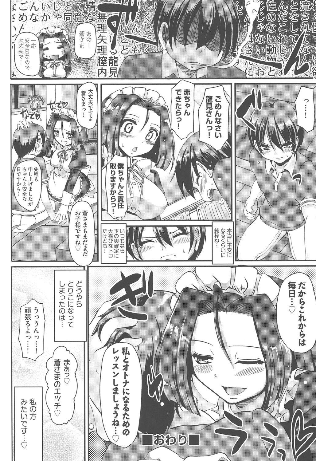Page 171