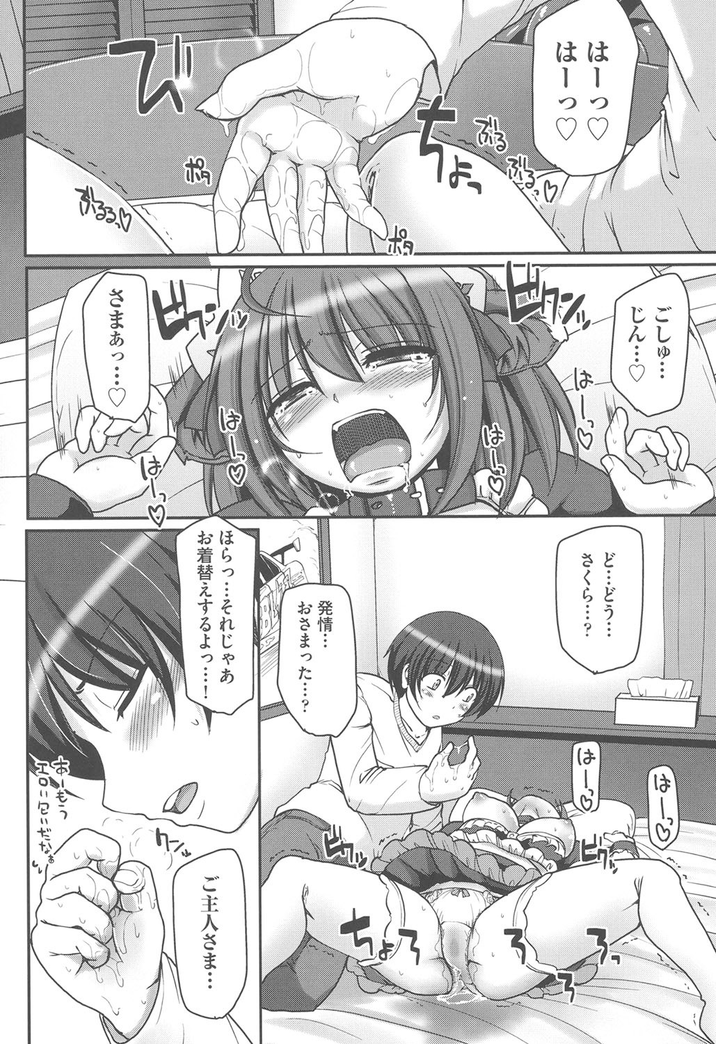 Page 87