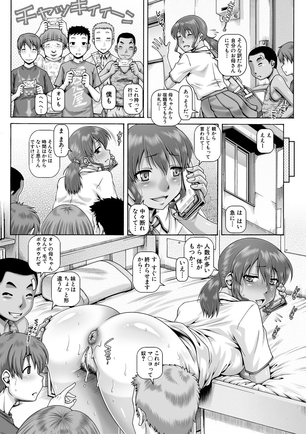 Page 131