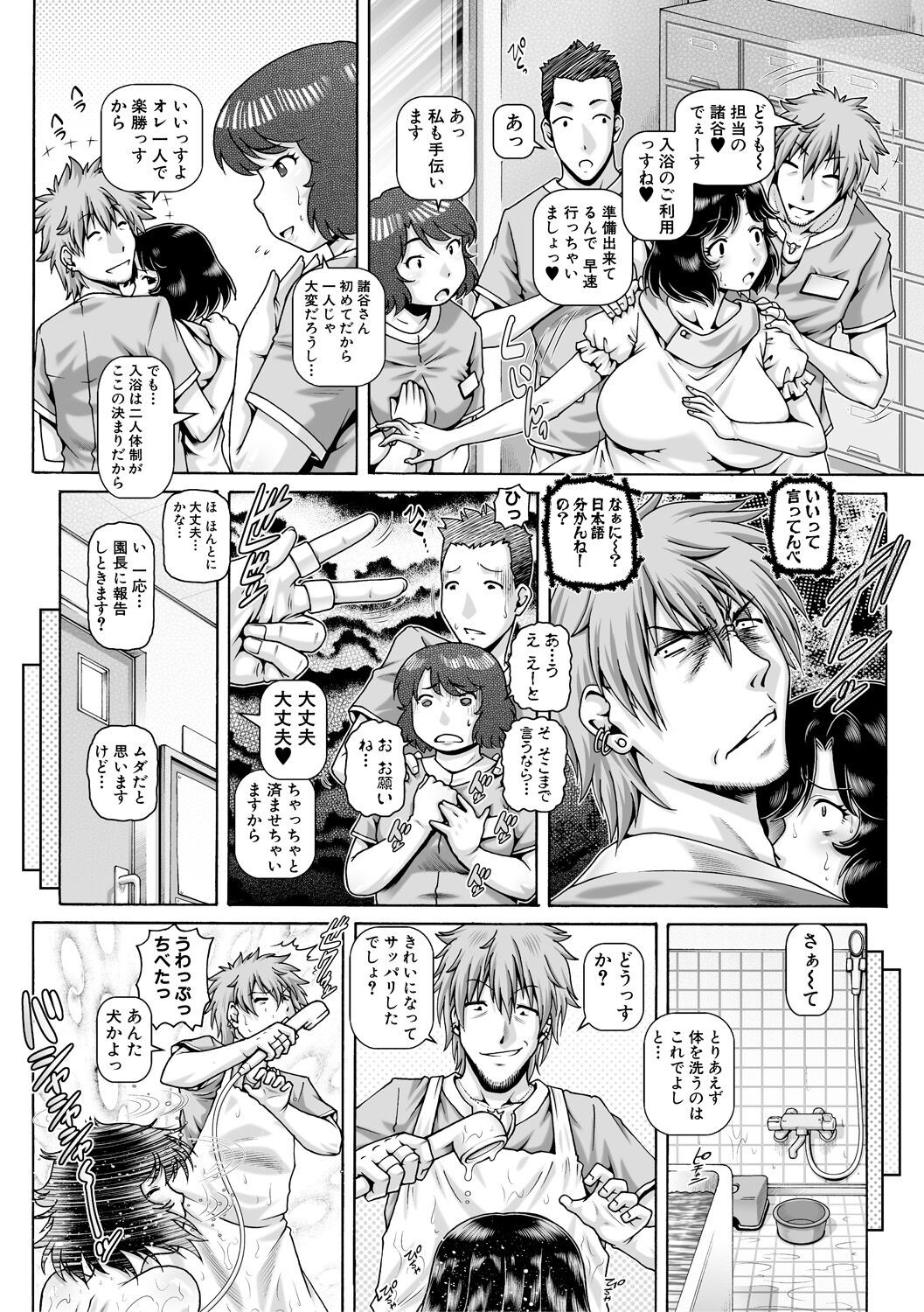 Page 149