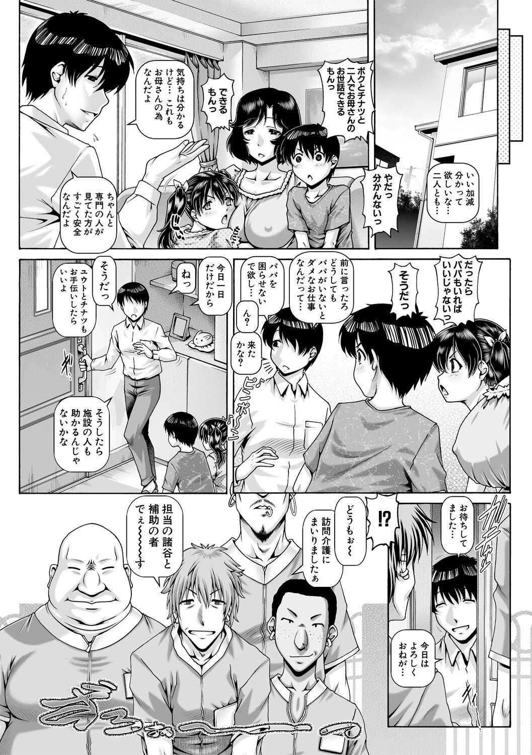 Page 161