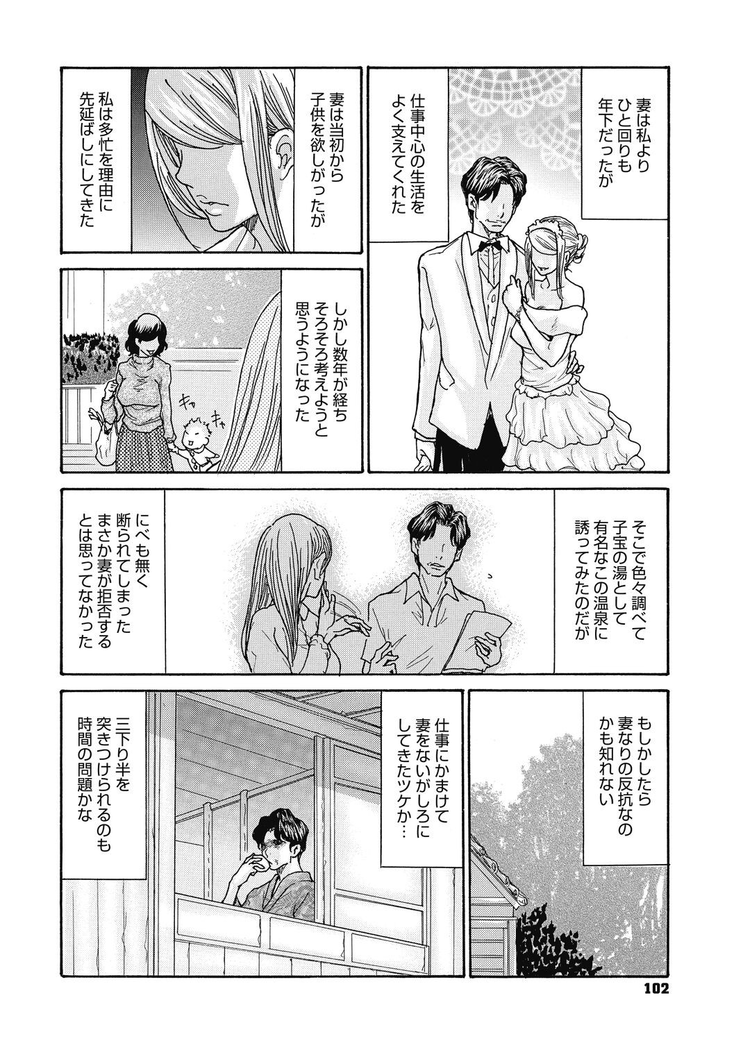 Page 102