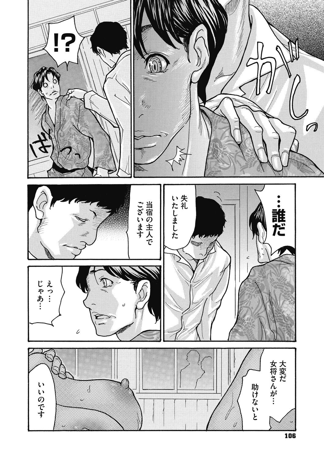 Page 106